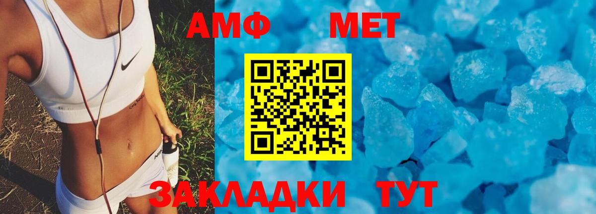 Amphetamine Розовый Сарапул
