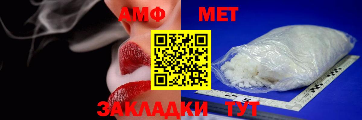 Сарапул  АМФЕТАМИН 98%  Амфетамин  Вход с VPN 