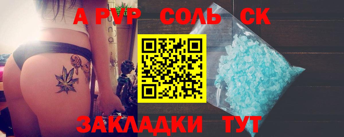 Альфа ПВП Crystall  Alpha PVP Crystall  Вход с VPN  Сарапул 