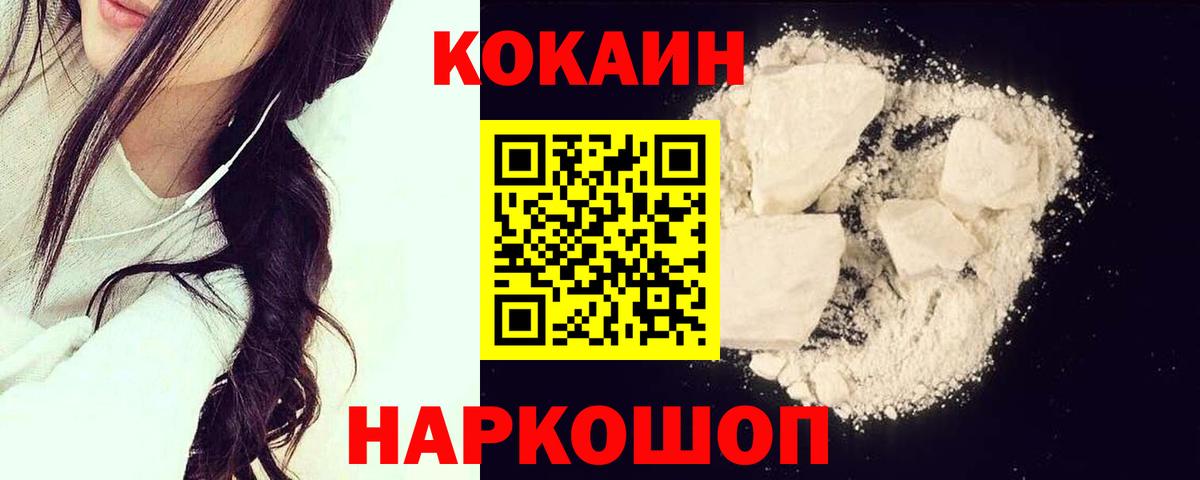 Cocaine Columbia  COCAIN FishScale  Сарапул  Вход с VPN 