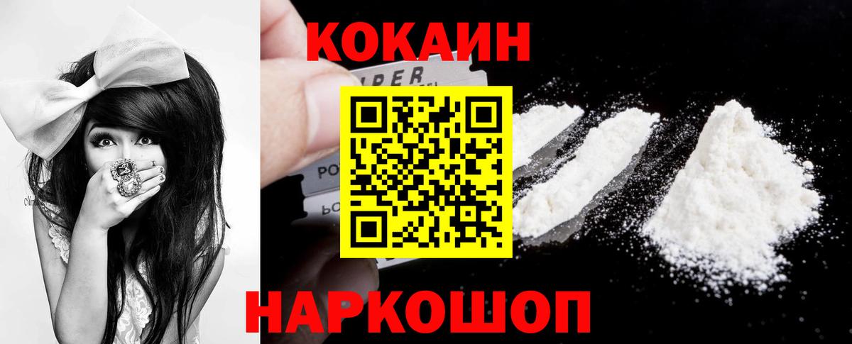 Cocaine VHQ Сарапул