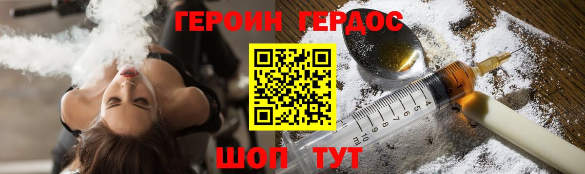 ГЕРОИН герыч  Вход с VPN  Сарапул 