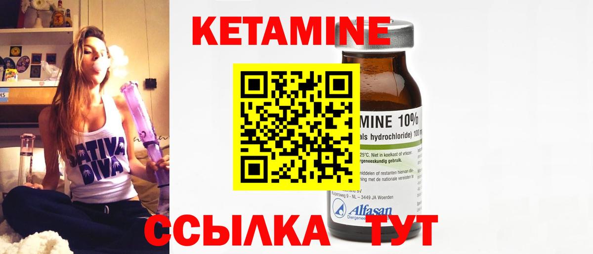 Сарапул  КЕТАМИН ketamine  Вход с VPN 