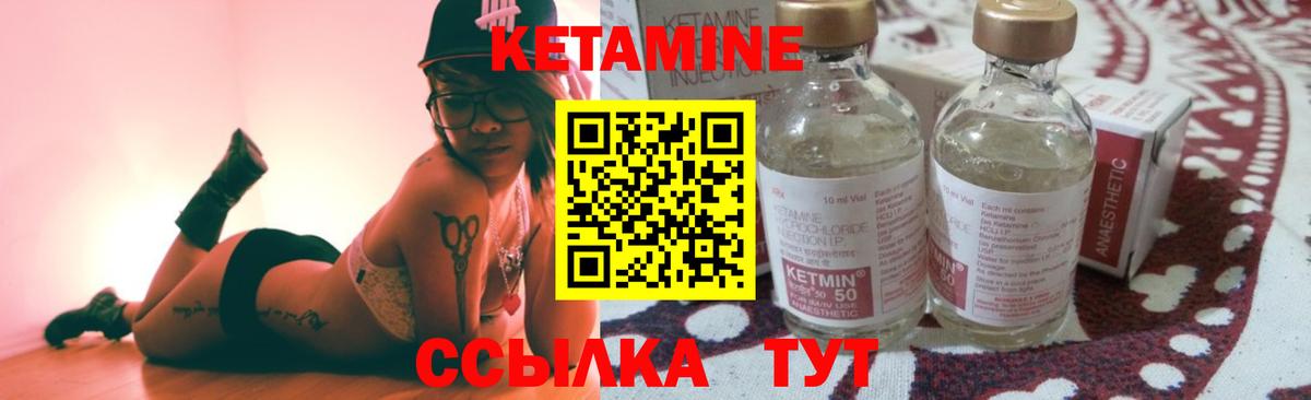 Кетамин ketamine Сарапул