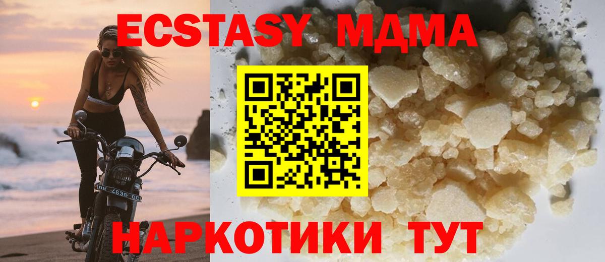 МДМА crystal  МДМА  МДМА crystal  Сарапул  Вход с VPN 