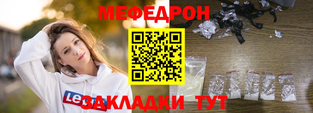 Меф мяу мяу мука Сарапул
