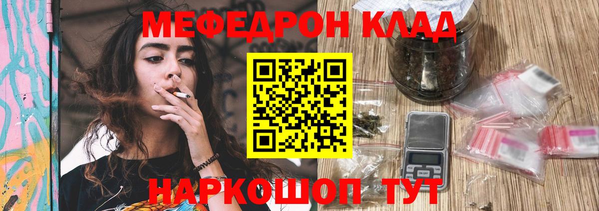 Сарапул  Мефедрон 4 MMC  МЯУ-МЯУ  Вход с VPN 