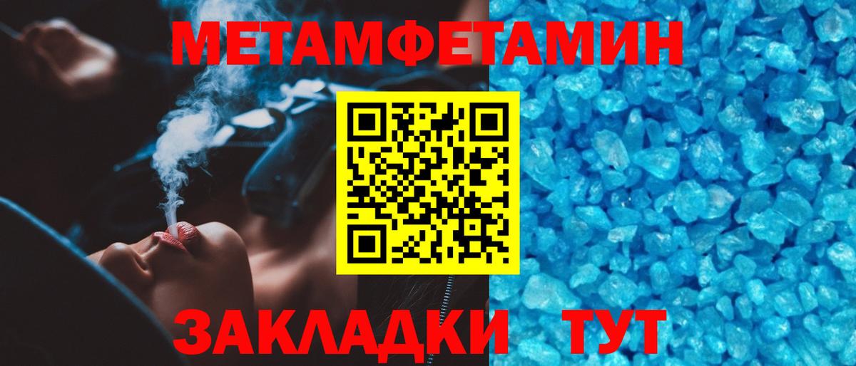 МЕТАМФЕТАМИН  Метамфетамин Methamphetamine  Вход с VPN  Сарапул 