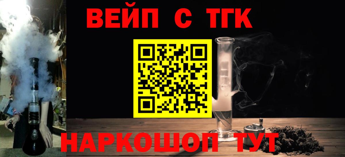 Сарапул  Дистиллят ТГК вейп  Вход с VPN 